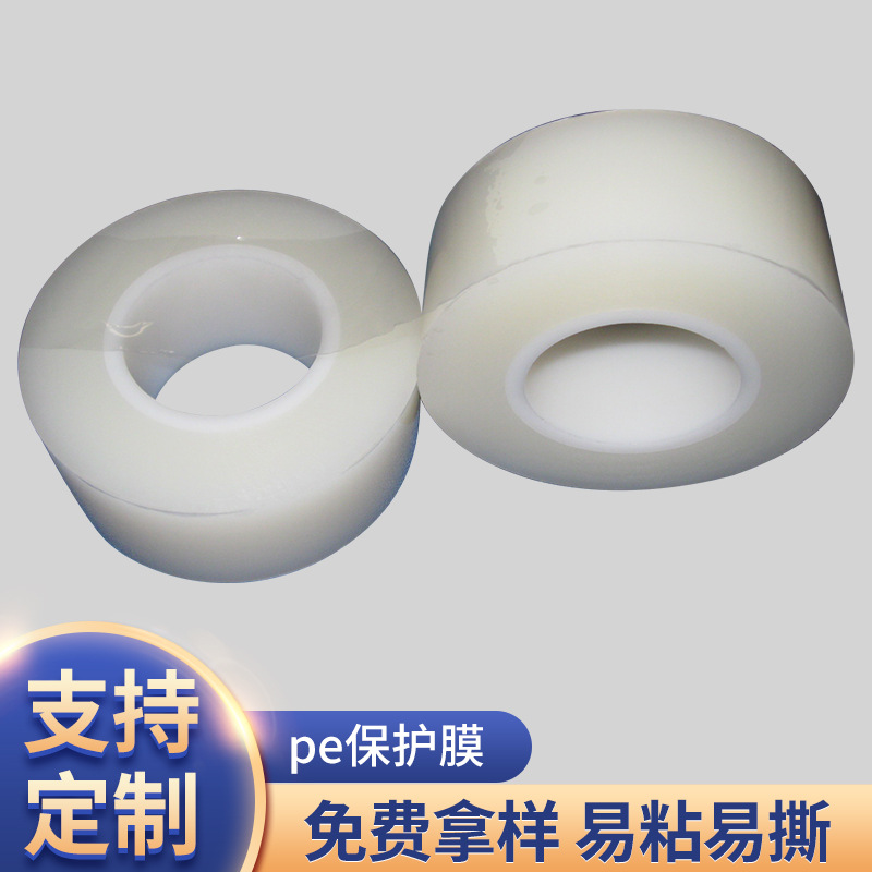 Torritec PE Electrostatic Film 7531 7561 7571 7312 7A62 7H52 7536 High Temperature Resistance