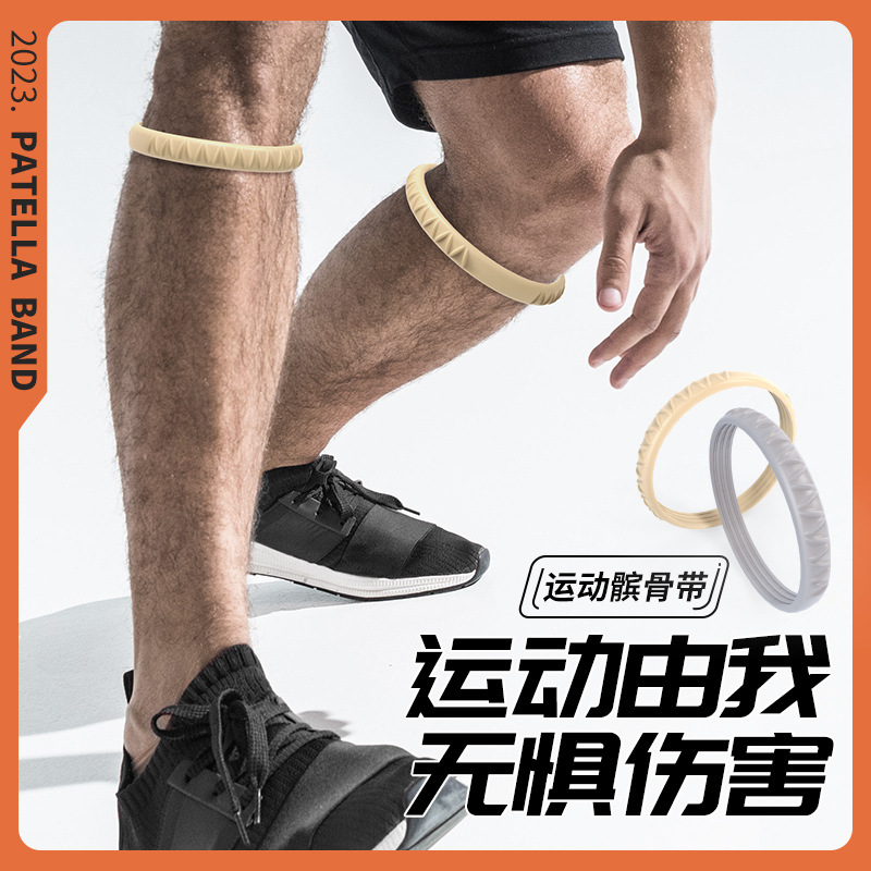 Thin patella band basketball knee force band elastic patella ring men's and women's rubber band knee pad fixed protection knee joint ultra-fine