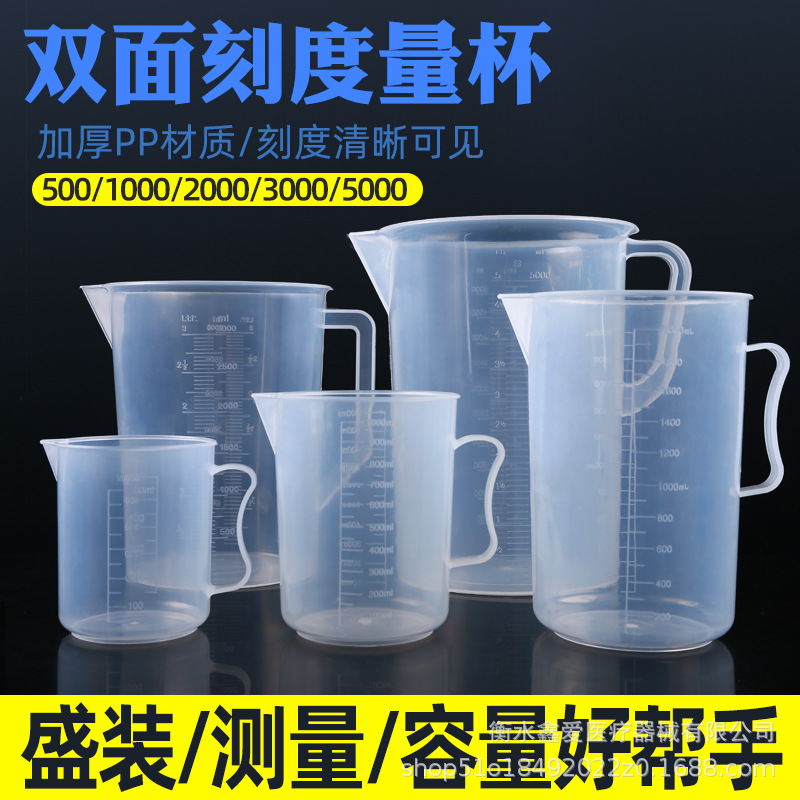 Spot wholesale thickened plastic measuring cup beaker kitchen measuring cup multi-size scale measuring cup double-sided scale Cup