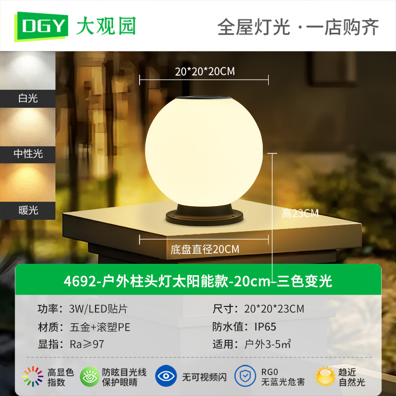 Picture of Column Head Lamp Outdoor Waterproof Door Pillar Lamp Gate Lamp House Courtyard Lamp Outdoor Garden Fence Column Lamp 378L
