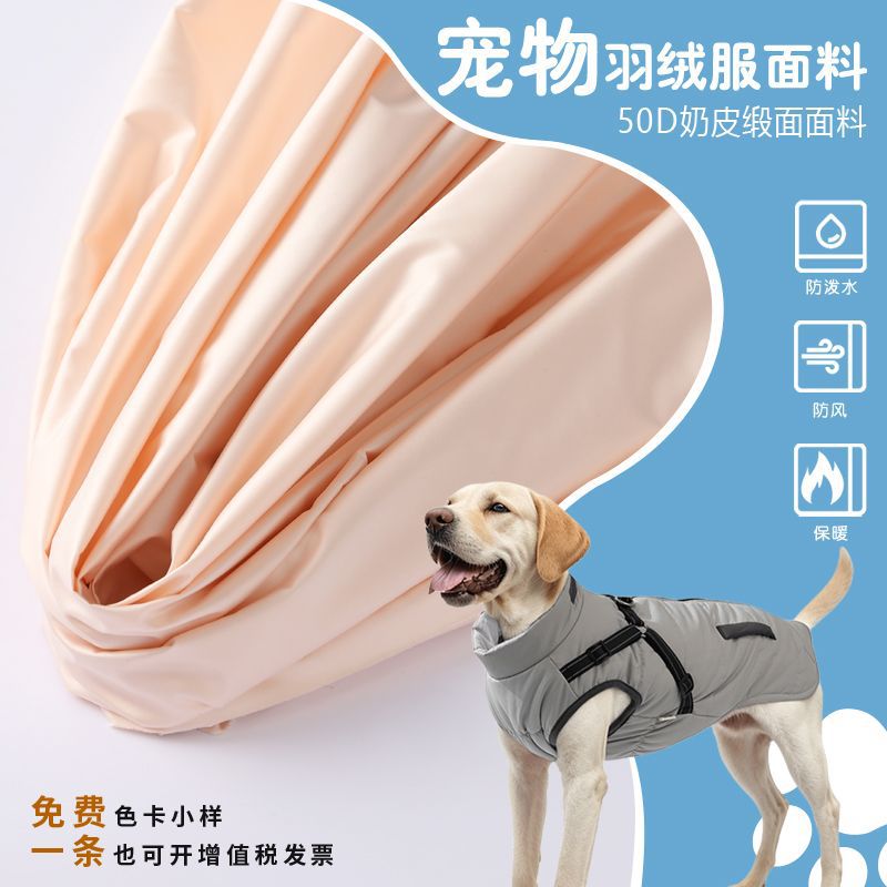 Pet down Jacket Fabric 50D Milk Leather Satin Light and Ultra-High Density Bright Light Gall-Free Anti-Down Cotton Vest Fabric