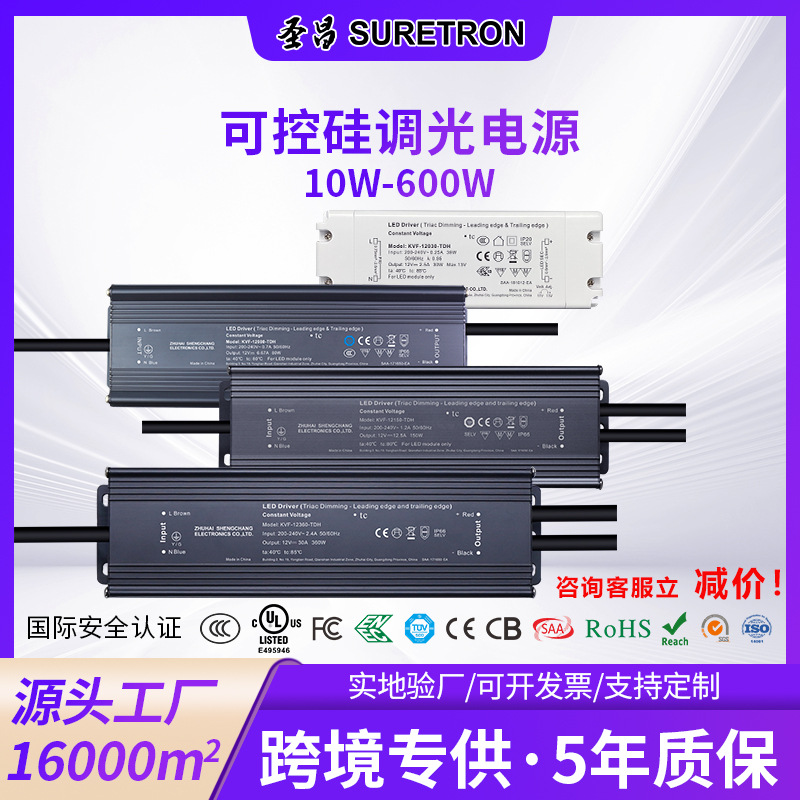 12v24v48 lamp with controller transformer 30w600w constant voltage waterproof SCR dimming led drive power supply