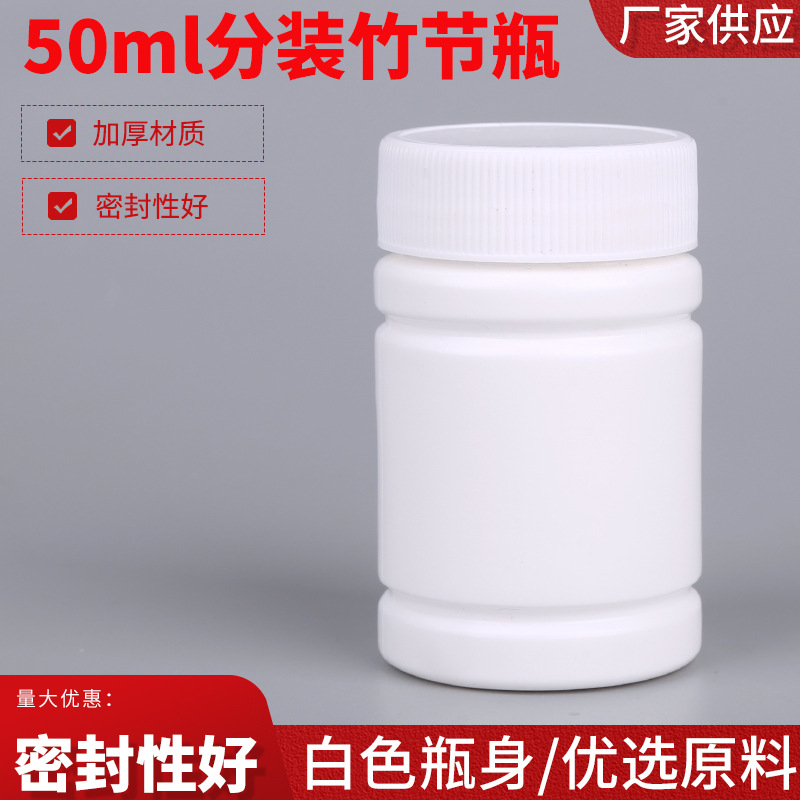 Wholesale 50g solid plastic bottle bamboo bottle packaging bottle sample bottle aluminum foil with gasket 50ML plastic bottle