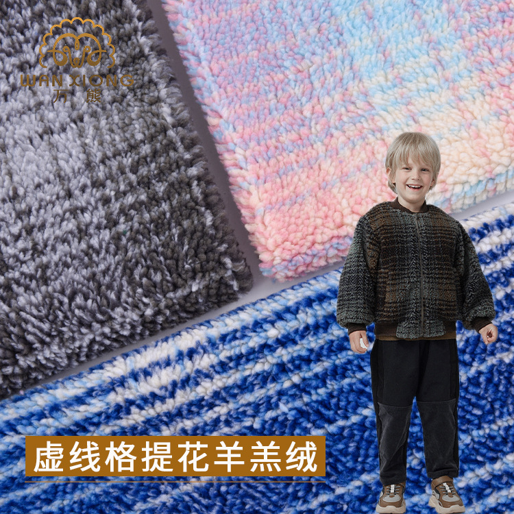 Line Plaid Jacquard Lamb Fleece 650g Retro Personalized Trendy Dashed Plaid Lamb Fleece Children's Clothing Fashion Fabric