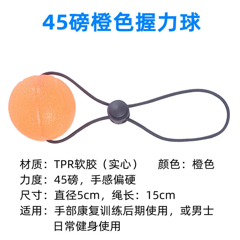 Picture of Hand grip ball with rope rehabilitation training finger massage equipment pinch force Stroke hemiplegia exercise hand grip ball elderly