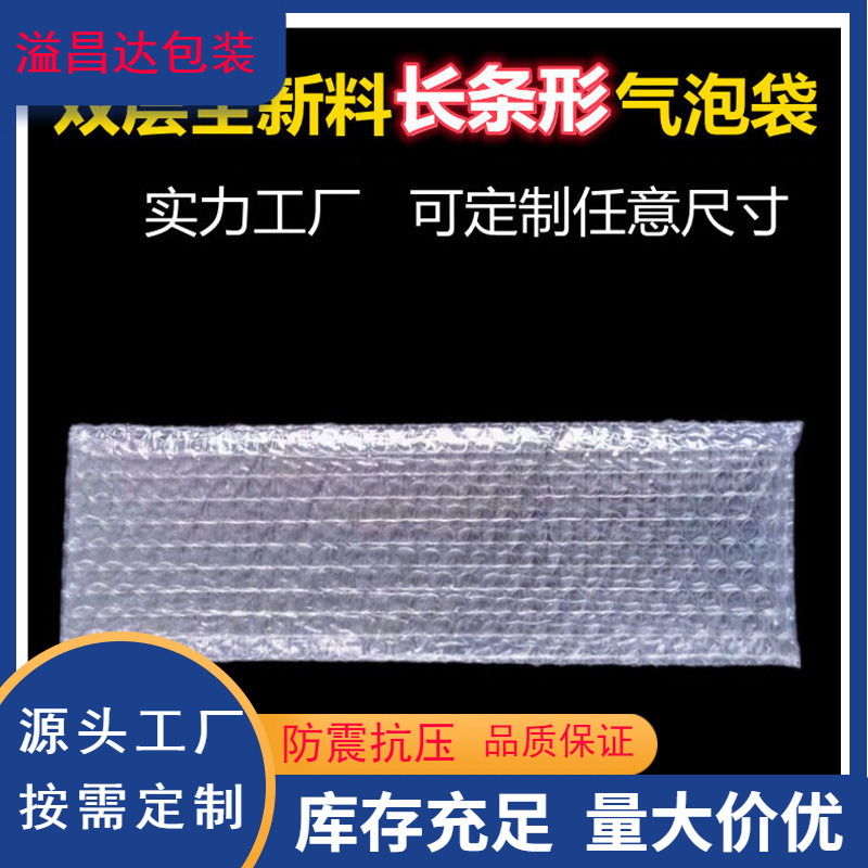 Long strip transparent shockproof bubble bag 10*70 express logistics wholesale bubble bag bubble bag Bubble Bag Manufacturers