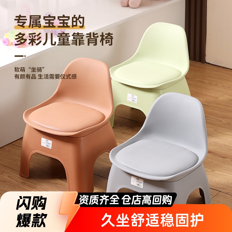 Children's Plastic Stool Stackable Thickened Backrest Bench Cute Fun Shoe Changing Stool Bath Stool Household Children's Chair