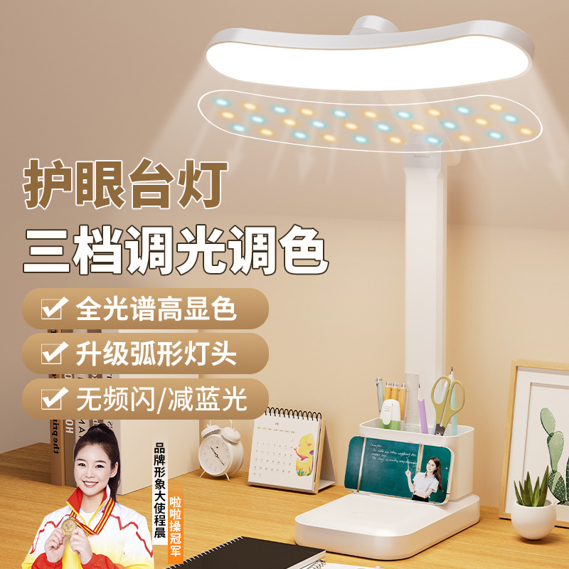 Full spectrum curved led desk lamp student night light learning eye protection special dormitory folding charging reading lamp bedside