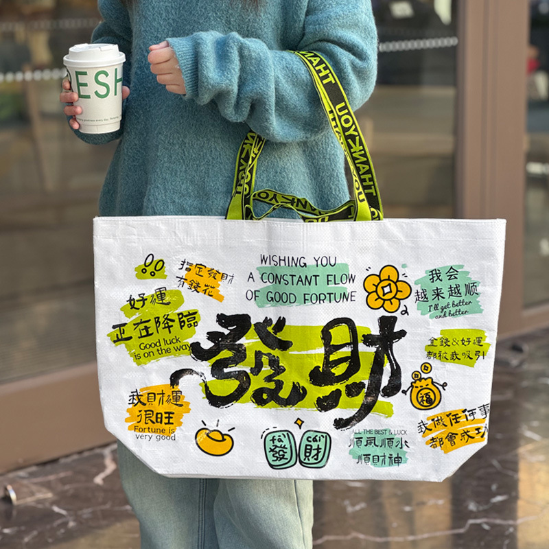 New Year's Internet Celebrous Rich Woven Bag Portable Snakeskin Bag Double-handle Exhibition Opening Activities Problent Bag Printing ogo