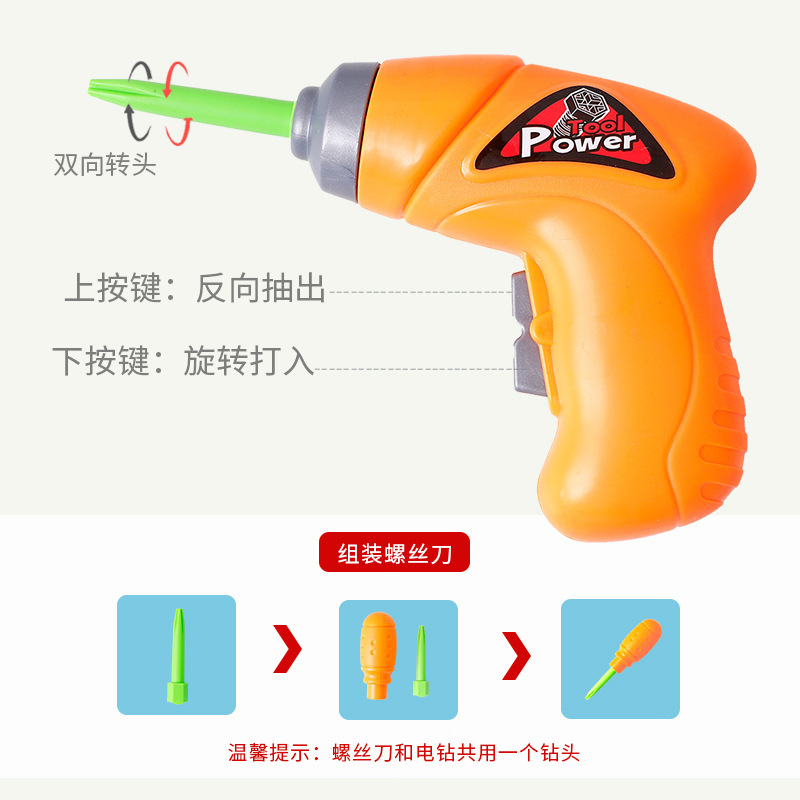 Picture of Children's puzzle play house toy hands-on screw tool table boy electric drill nut disassembly matching suitcase
