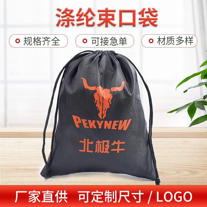Supply polyester 210D bundle pocket can come to figure personalized printing screen printing cloth bag sports waterproof and dustproof storage bag