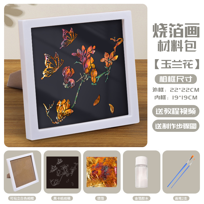 Picture of Mid-Autumn Festival Foil Painting DIY Material Package Handmade Gold Foil Painting Company Team Building Warm-Up Event Decorative Painting Wholesale