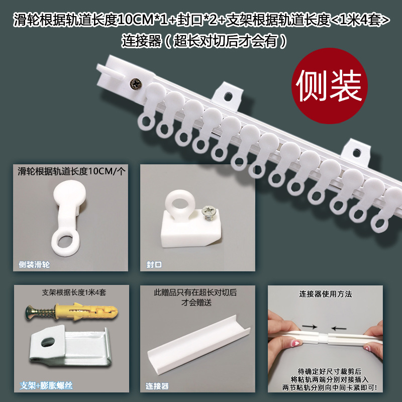 Picture of Curtain Track Punch-Free Slide Rail Side-Mounted Top-Mounted Self-Adhesive Silent Guide Rail Curtain Accessories Rod Sticky Rail Slide Punching