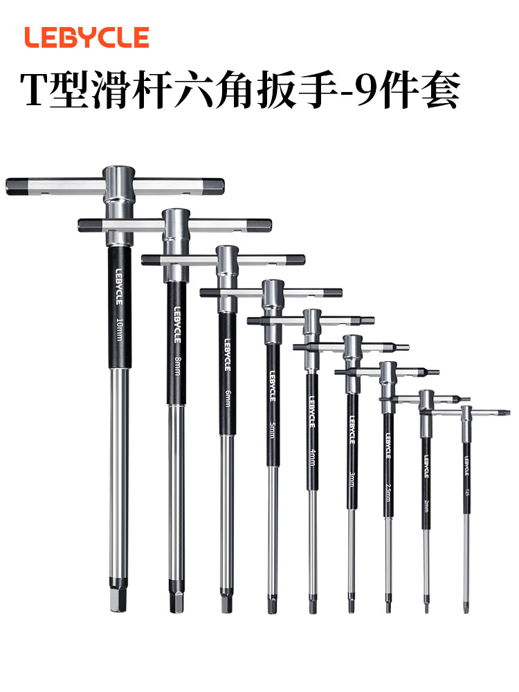 Bicycle slide rod Allen wrench 2.5/3/4/5/6/8/10mmT25 professional T-type slide rod repair tool