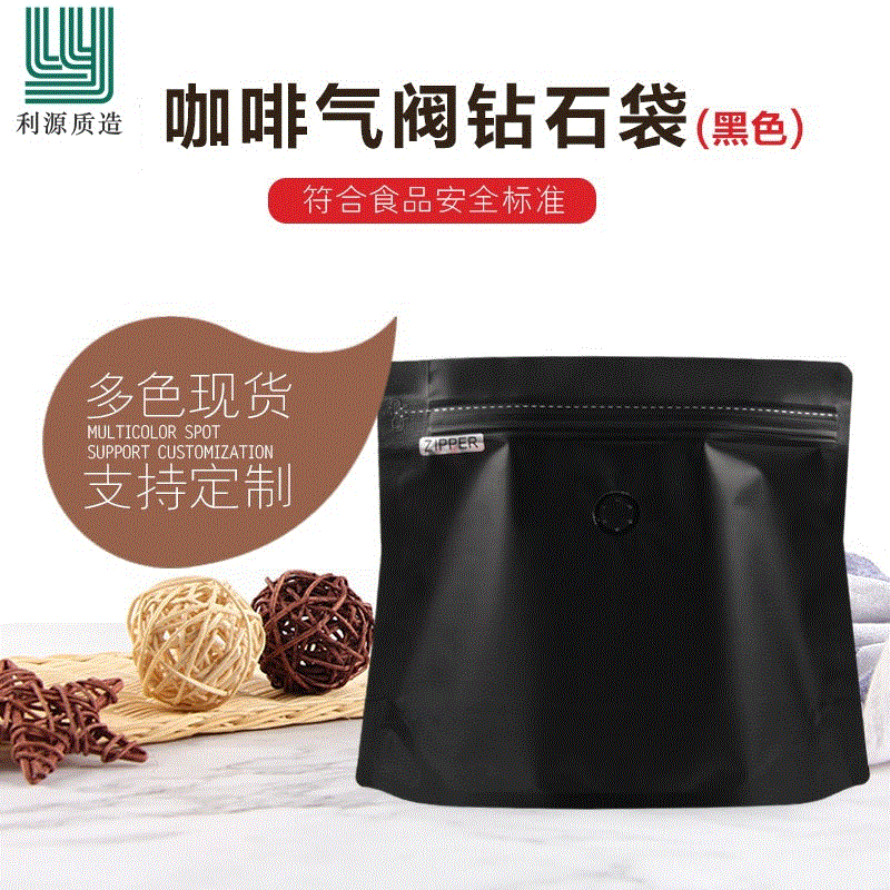 Baoliyuan Coffee Packaging Bag Black Diamond Self-standing Bag Coffee Bean Snack Food Packaging Bag Factory Spot