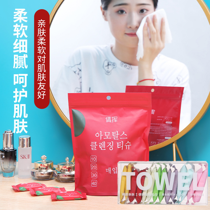 Disposable compressed towel wholesale travel towel thickened portable compressed towel makeup remover small square towel cleansing towel