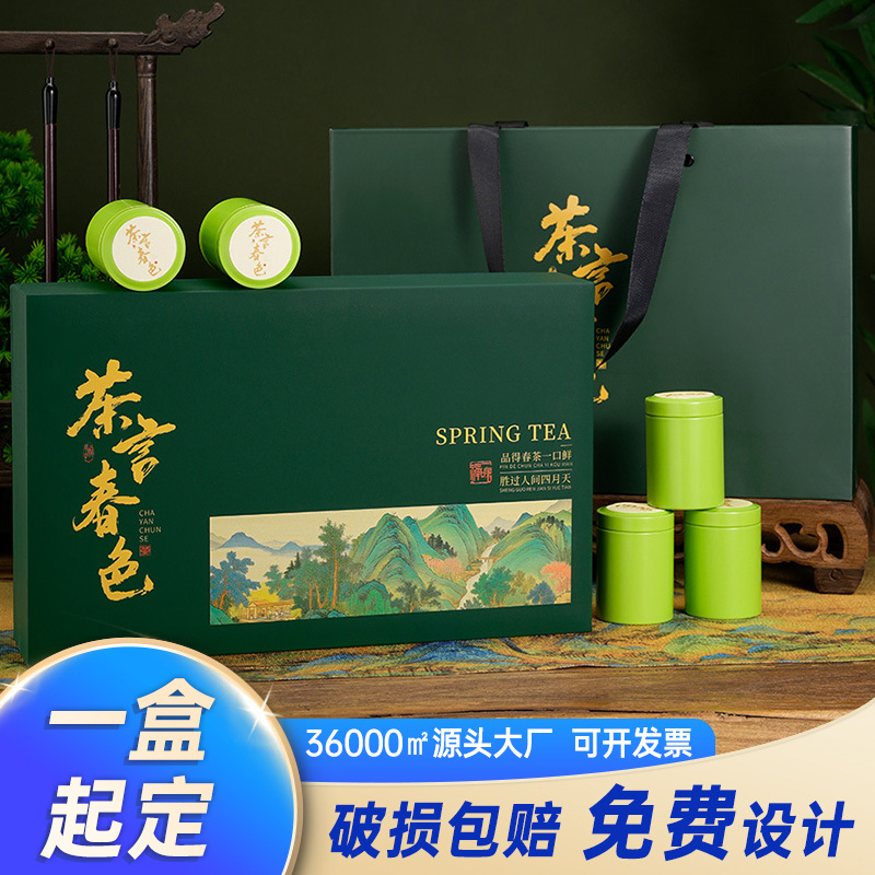 Jiugongge Green Tea Small Pot Tea Tea Packaging Box Empty Gift Box High-end Biluochun Xinyang Maojian Longjing Empty Box