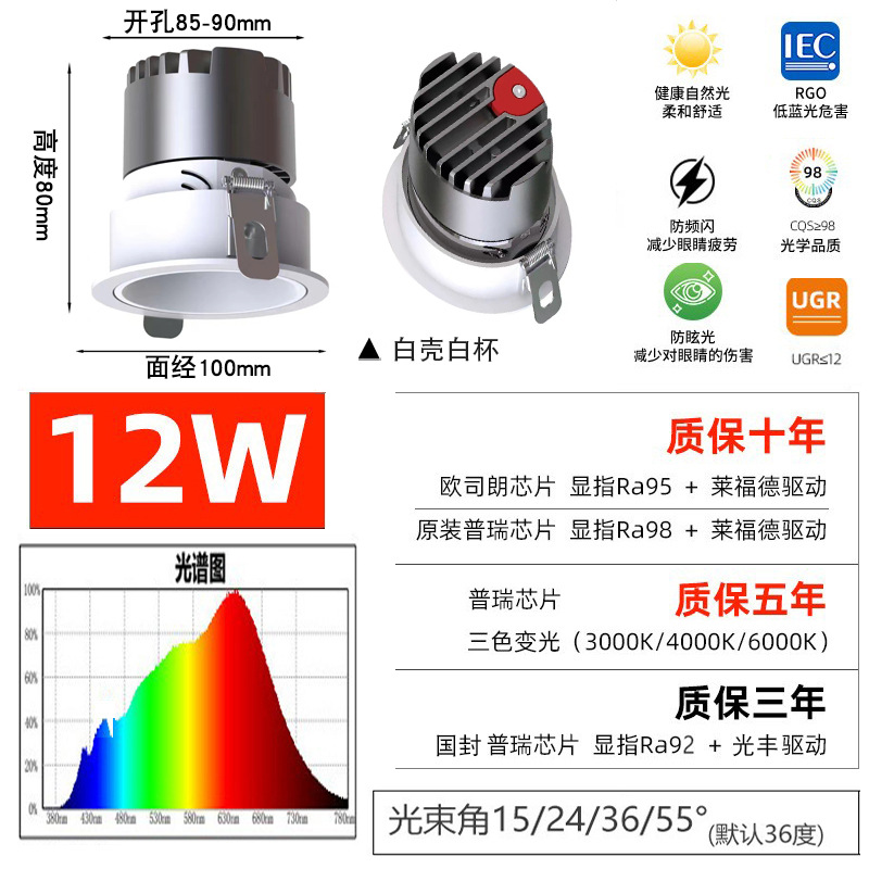 Picture of Small Hill COB downlight three-color anti-glare Villa wall washing lamp low blue light eye protection Full Spectrum 98 ceiling lamp