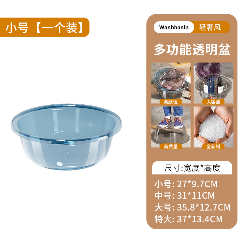 Picture of Large Thickened Transparent Plastic Washbasin Household Vegetable Washing Basin Drop-Resistant Laundry Basin Baby Children's Foot Washing Basin Wholesale