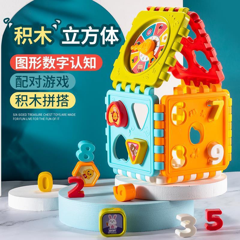 Children's Educational Hexahedral Intelligence Cube Digital Building Blocks 0-1-3 Years Old Baby Early Education Toys Cross-Border Wholesale