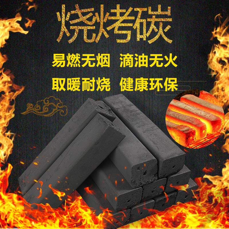 Picture of Barbecue Carbon Household Smokeless Charcoal Fire Heating Bamboo Charcoal Barbecue Shop Special Machine-made Charcoal Flammable Burning Resistant Environmentally Friendly Charcoal