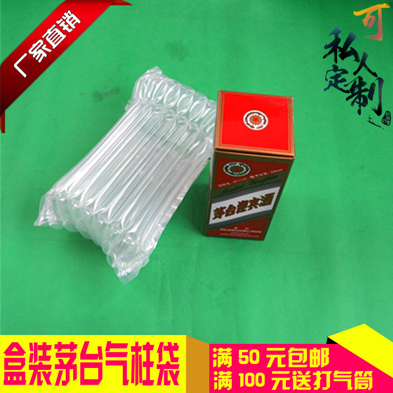 9 column height 24cm boxed liquor gas column bag inflatable shockproof bubble bag express packaging bubble column inflatable bag