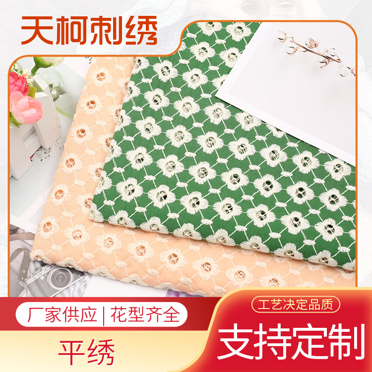 Factory supply combed cotton large machine perforated embroidered cloth dress small shirt set fabric