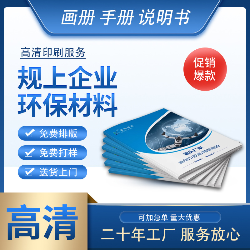 Factory Customized Corporate Brochure Album Hardcover Book Printing Folding Tutoring Textbook Sample Album Color Page Printing Wholesale