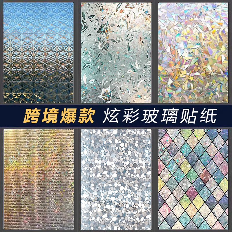 Electrostatic Frosted Glass Stickers Office Window Partition One-way Film Stickers Window Stickers Bathroom Window Stickers Decorative Window Paper