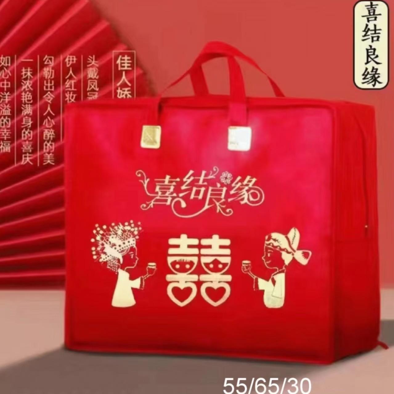 Wedding Quilt Storage Bag Red Non-Woven Dustproof and Moisture-Proof Bag Quilt Blanket Bag Environmentally Friendly Wedding Tote Bag