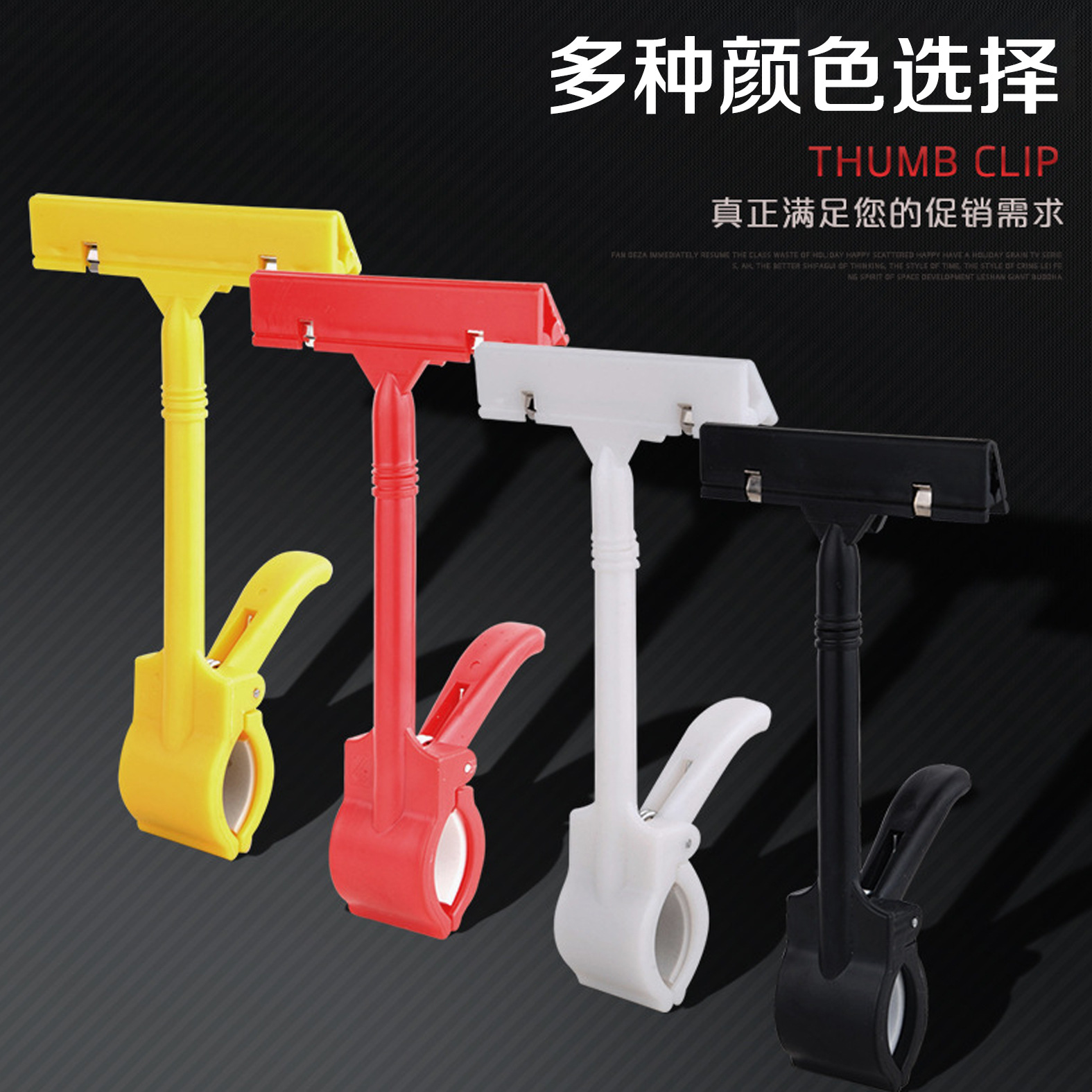 Picture of Jhb01 Thumb Clip Pop Transparent Advertising Clip Promotion Two-Way Mechanical Price Tag Explosion Sticker Price Tag