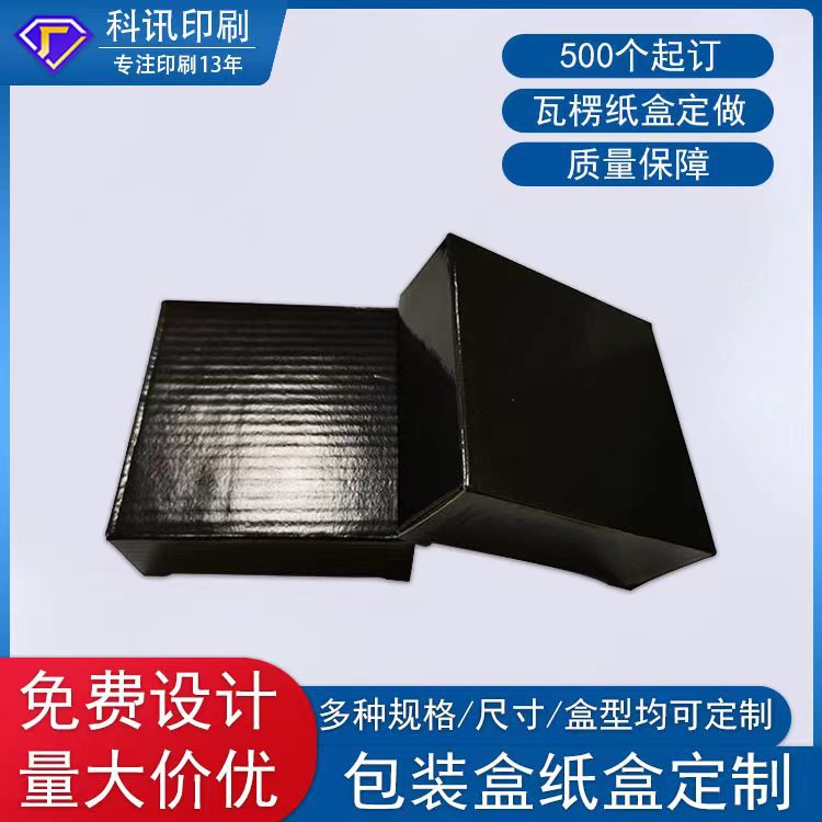 Customized Packaging Boxes, Custom-Made Black Card Logo Packaging, Cosmetic Boxes, Gift Boxes, Foldable Cosmetic Gift Boxes
