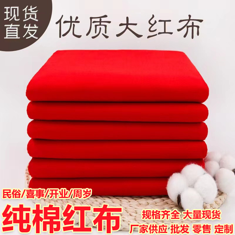 Pure Cotton Red Cloth, Pure Cotton Cloth, Wedding Baby Birth, Wedding Decoration, Red Cloth Strips, Wine Jar Cloth, Red Cloth