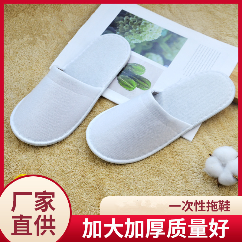 Hotel Disposable Slippers Special Star Homestay Towel Thickened Nelam Non-slip Slippers LOGO Wholesale