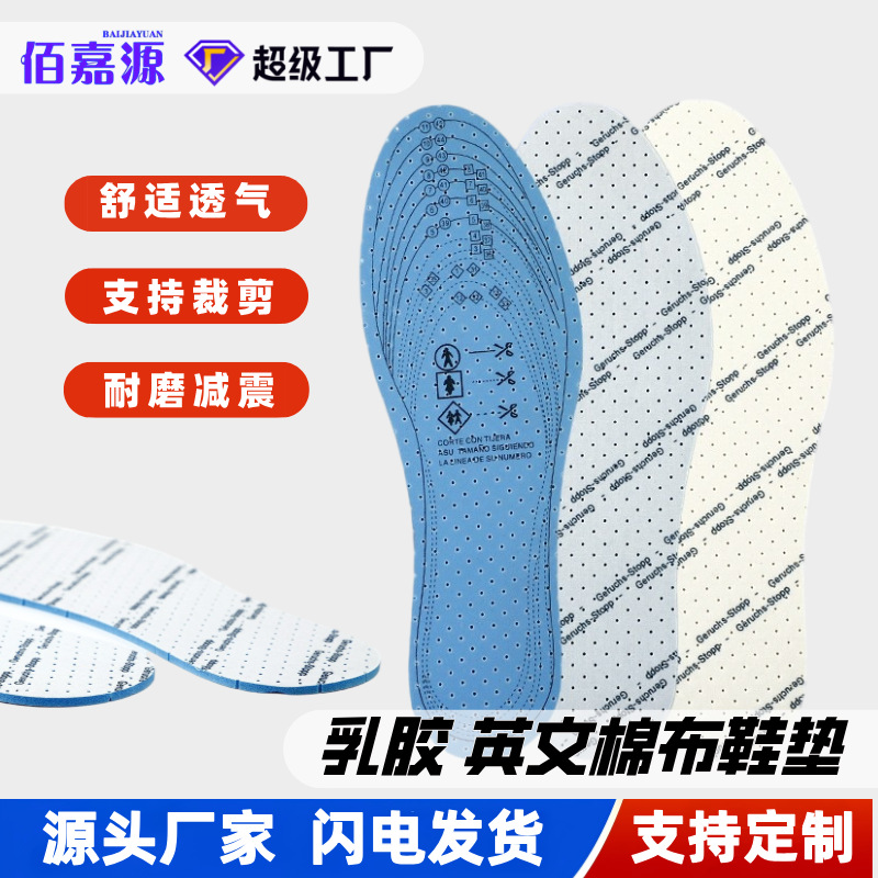 Latex Insole English Text Cloth Cuttable Punched Soft Sole Summer Sports Breathable Sweat-Absorbing Deodorant Adult Insole