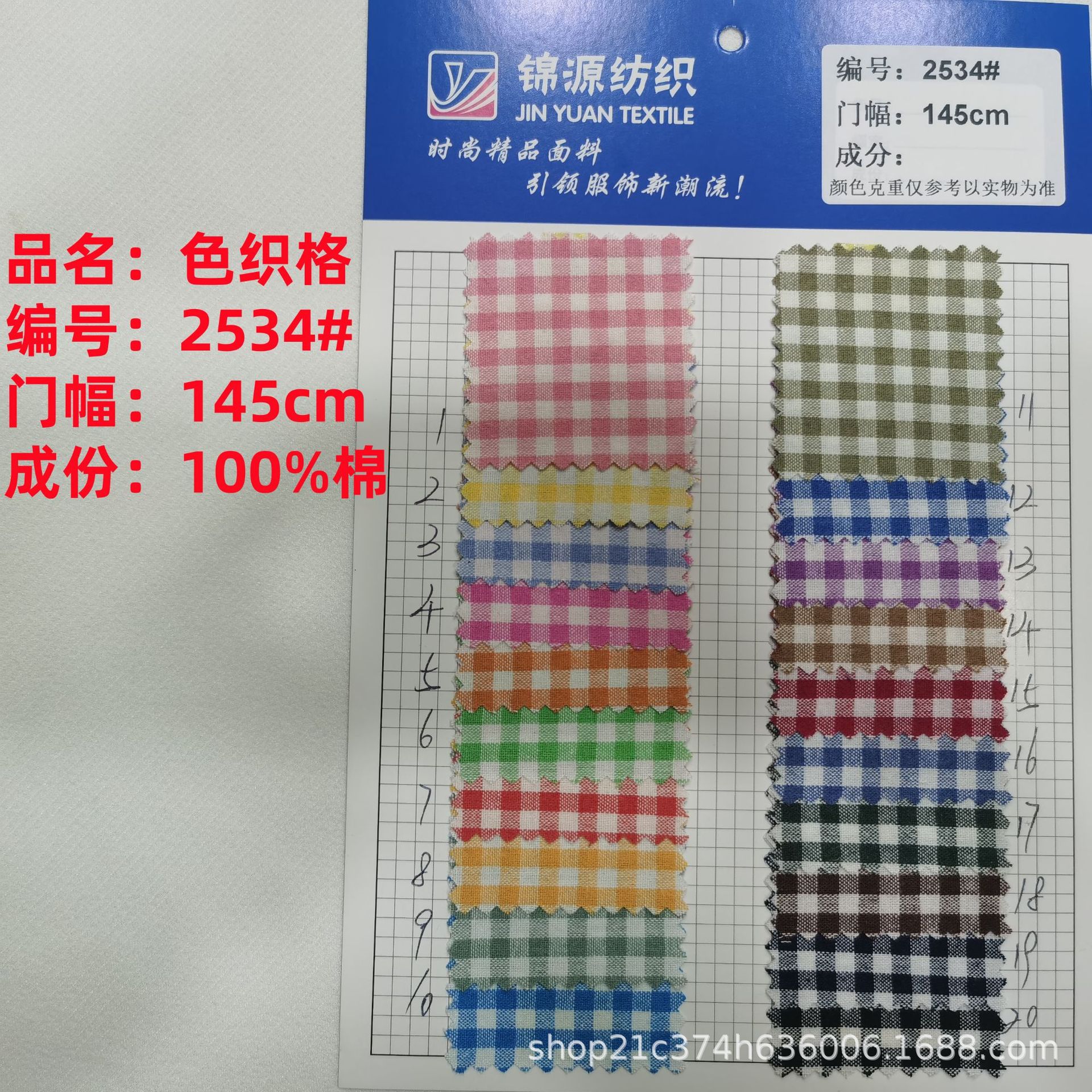 Pure Cotton Yarn-Dyed Plaid Shirt Fabric Cotton Plaid Children's Clothing Women's Dress Fashion Woven Yarn-Dyed Plaid Fabric