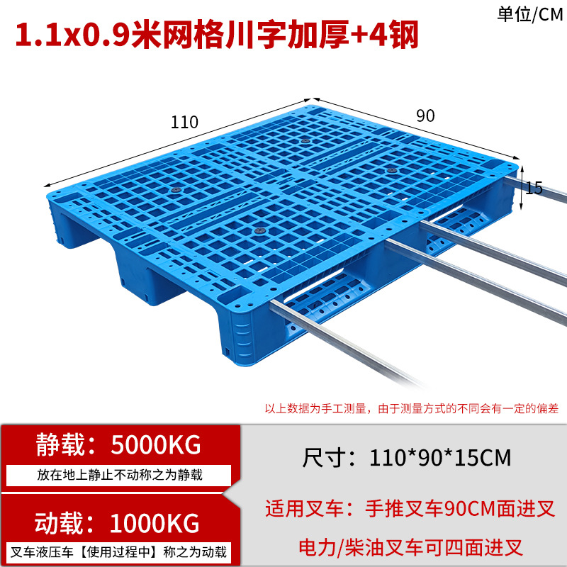 Picture of Grid Sichuan-shaped storage shelf warehouse logistics factory cushion moisture-proof base board card board ground pile plastic tray