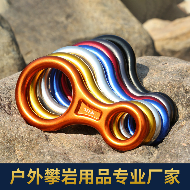 Picture of Factory Direct outdoor speed drop 8-word ring Amazon popular descent device high-altitude descent device protector eight-word ring