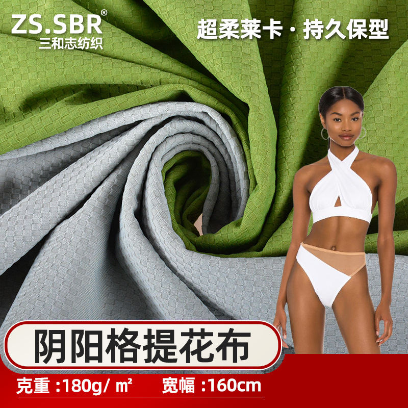 in stock supply nylon quad jacquard lycra fabric stretch breathable quick-drying swimsuit gloves 3D three-dimensional fabric