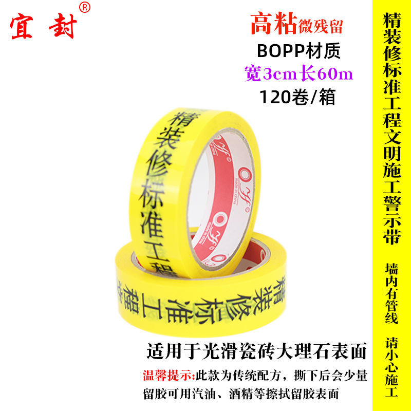 Picture of Water and electricity pipeline direction indication with water and electricity protection identification, plastic film protection tape, general warning tape