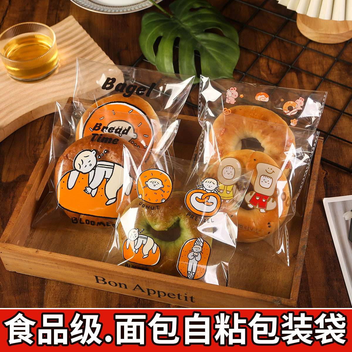 Transparent Bread Packaging Bag Puff Bagel Donut Biscuit Croissant Meal Bag Self-Adhesive Bag Thickeneded Bread Bag