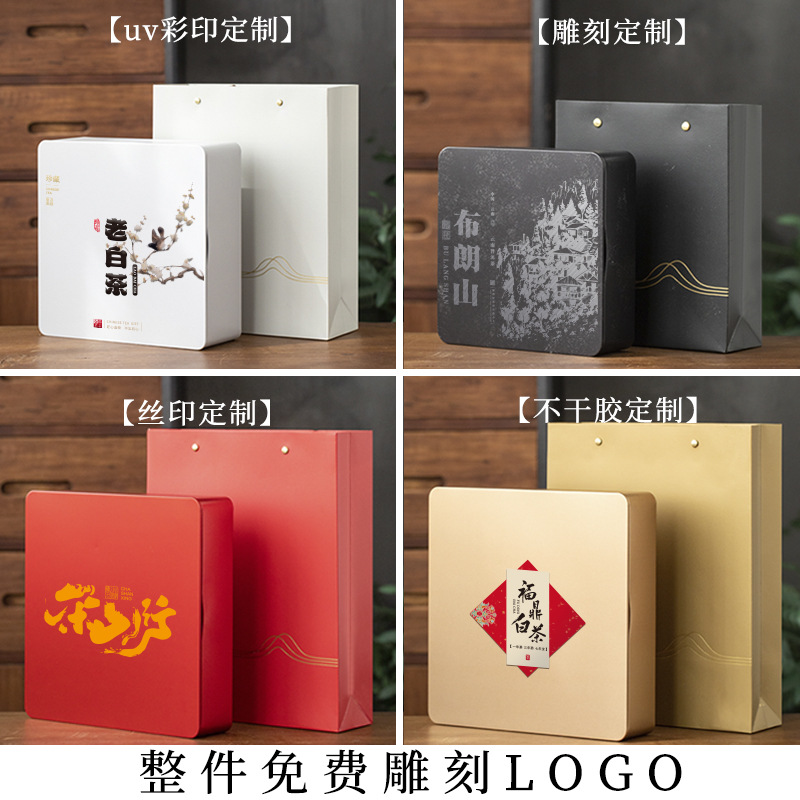 Pu'er Tea Cake Storage Box White Tea Single Cake Box Customized Iron Box Tea Cans Sealed Cans Tea Packaging Gift Box Empty Box
