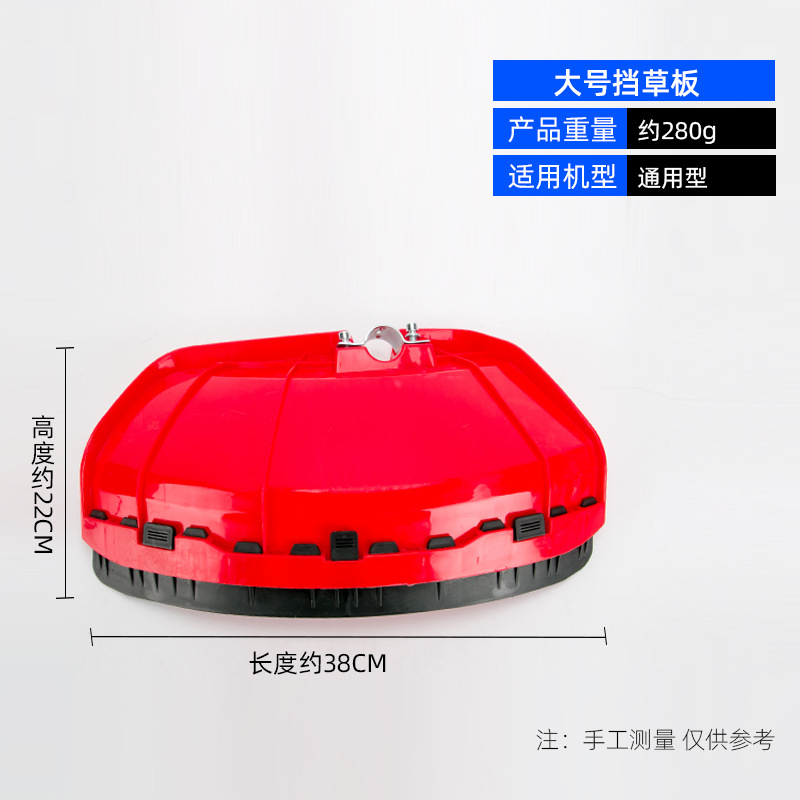 Picture of Lawn Mower, Brush Cutter, Grass Guard, Protective Plate, Mudguard, Cutter Cover, Lawn Mower, Grass Guard, Garden Machinery