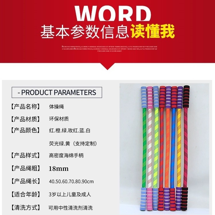 Picture of Fitness Gymnastics Rope Kindergarten Early Education Training Colorful Small Short Rope Dance Rope Adult Square Dance Gymnastics Rope