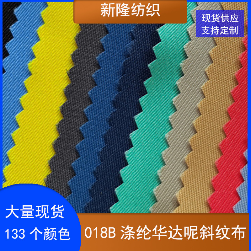 Spot 018B Polyester Gabardine Twill Handbags, Bags, Clothing, Shoes, Hats, Toys, Stroller Fabrics