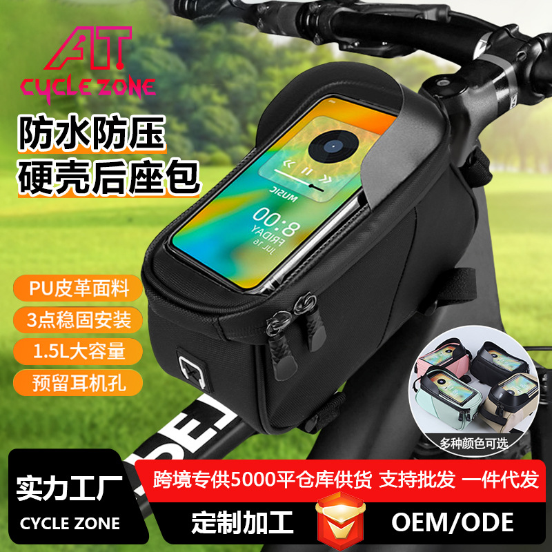 Bicycle Front Beam Bag, Mountain Bike Mobile Phone Storage Bag, Bicycle Front Hanging Bag, Waterproof Hanging Bag, Cycling Equipment Accessories