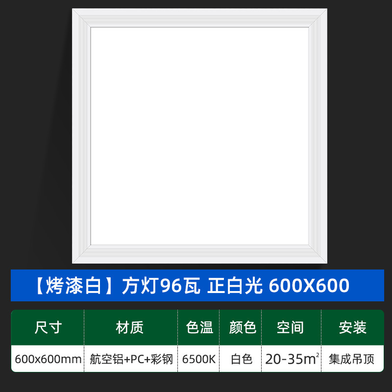 Picture of Integrated ceiling led light 300x 300x 600 aluminum gusset kitchen bathroom light embedded 30x 60 flat panel light