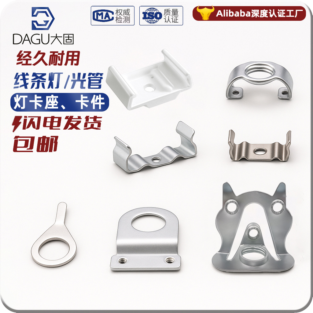 T5 Bracket T8 Hanging Plate Nickel Plated White Zinc Plastic Stainless Steel Frog Lamp Holder Bracket Ground Pieces