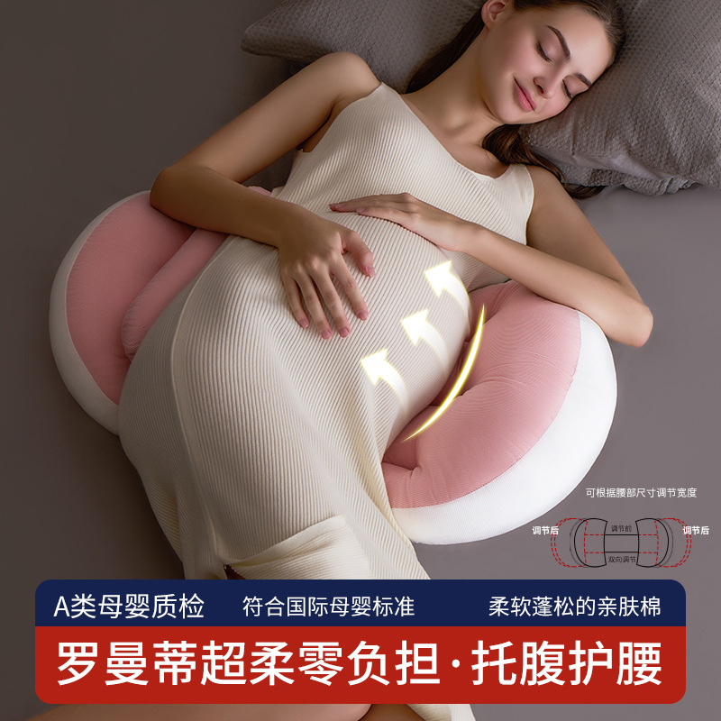 Picture of Cross-border Pregnant Women Pillow Waist Protection Side Sleeping Pillow Belly Sleeping Side Sleeping Pillow Nursing Pillow U-shaped Waist Back Pillow Summer