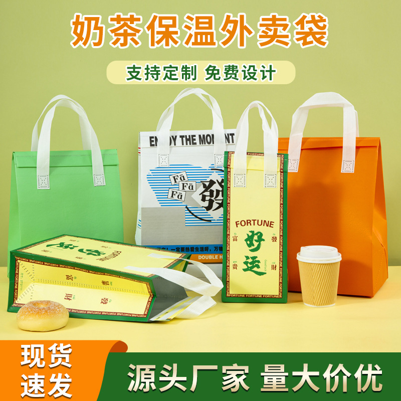 Milk Tea Insulation Bag Customized Coffee Milk Tea Fruit Tea Packaging Bag Insulation Non-Woven Milk Tea Handbag Printed Logo